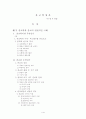 종교학 입문 1페이지