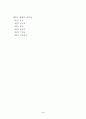 종교학 입문 3페이지