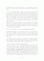 종교학 입문 5페이지