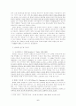 종교학 입문 6페이지