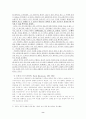 종교학 입문 8페이지