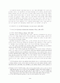 종교학 입문 9페이지