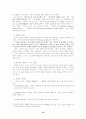 종교학 입문 12페이지