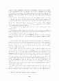 종교학 입문 21페이지