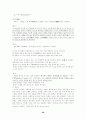 종교학 입문 26페이지