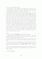 종교학 입문 27페이지