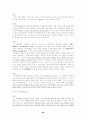 종교학 입문 28페이지