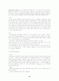 종교학 입문 29페이지