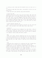 종교학 입문 30페이지