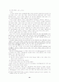 종교학 입문 33페이지