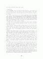 종교학 입문 34페이지