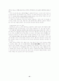 종교학 입문 35페이지