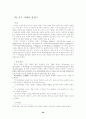 종교학 입문 36페이지