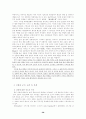 종교학 입문 38페이지