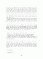종교학 입문 39페이지