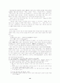 종교학 입문 40페이지