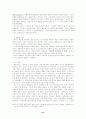 종교학 입문 41페이지