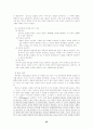 종교학 입문 42페이지