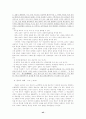 종교학 입문 43페이지
