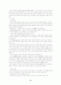 종교학 입문 44페이지
