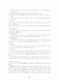 종교학 입문 45페이지