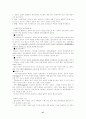 종교학 입문 47페이지