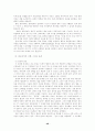 종교학 입문 48페이지