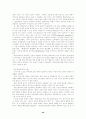 종교학 입문 49페이지