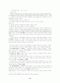 종교학 입문 52페이지