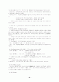 종교학 입문 55페이지