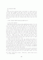 종교학 입문 57페이지
