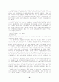 종교학 입문 59페이지