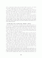 종교학 입문 60페이지