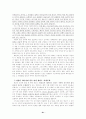 종교학 입문 61페이지
