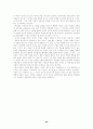 종교학 입문 63페이지