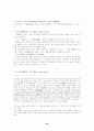 종교학 입문 65페이지