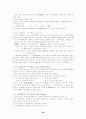 종교학 입문 66페이지