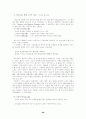 종교학 입문 68페이지
