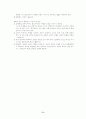 종교학 입문 71페이지