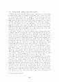 종교학 입문 72페이지