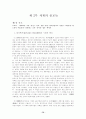 종교학 입문 75페이지