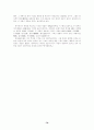 종교학 입문 76페이지