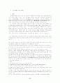 종교학 입문 77페이지
