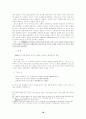 종교학 입문 78페이지