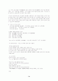 종교학 입문 79페이지