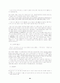 종교학 입문 80페이지