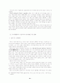 종교학 입문 81페이지