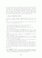 종교학 입문 82페이지