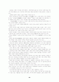 종교학 입문 83페이지