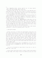 종교학 입문 84페이지